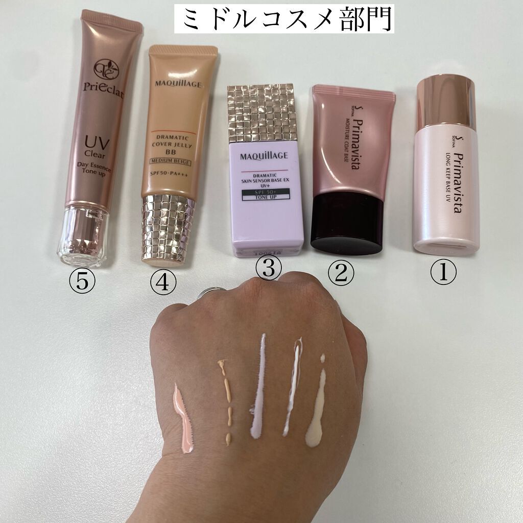 試してみた】プリエクラ UVクリア デイエッセンス トーンアップ