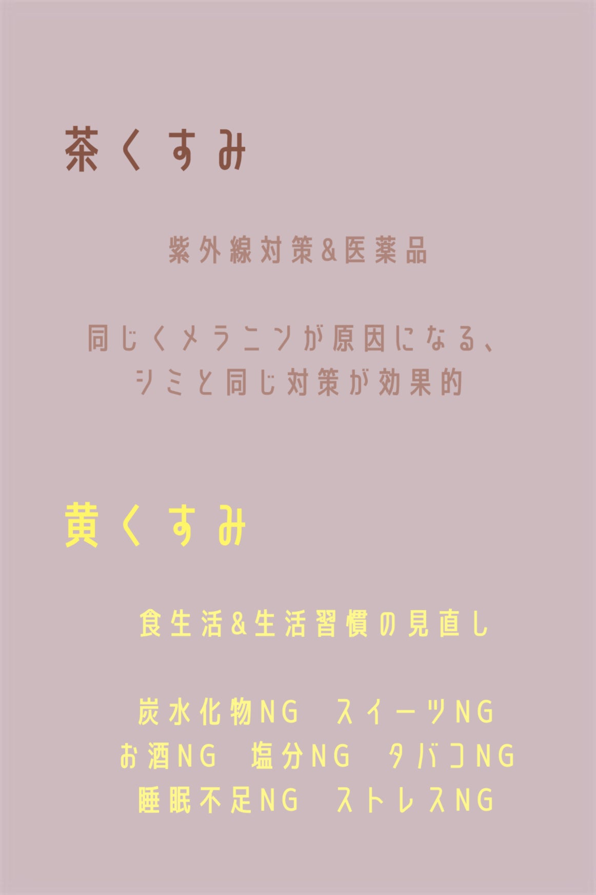 め う on LIPS 「顔のくすみ原因と改善方法〈Loading…〉はろ−めうです🕊🫶..」(4枚目)