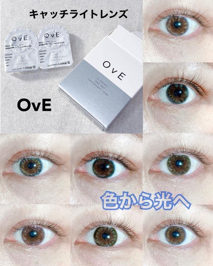 OvE(オヴィ) 1day/OvE/ワンデー(1DAY)カラコンを使ったクチコミ(1枚目)