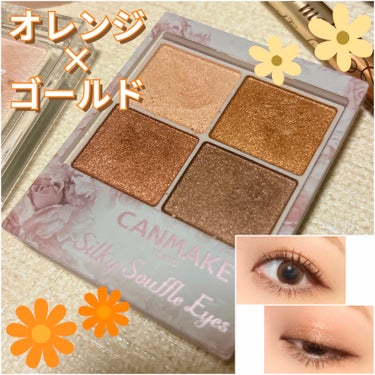 ヒロインメイク プライムリキッドアイライナー リッチキープのクチコミ「＼春の🌸オレンジ系メイク🧡‬‪／

やわらかい印象にもなる推しパレ✨

今は廃盤になってしまっ.....」（1枚目）