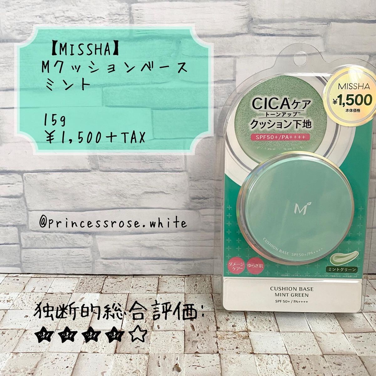 M クッションベース(ミント)/MISSHA/化粧下地を使ったクチコミ(1枚目)