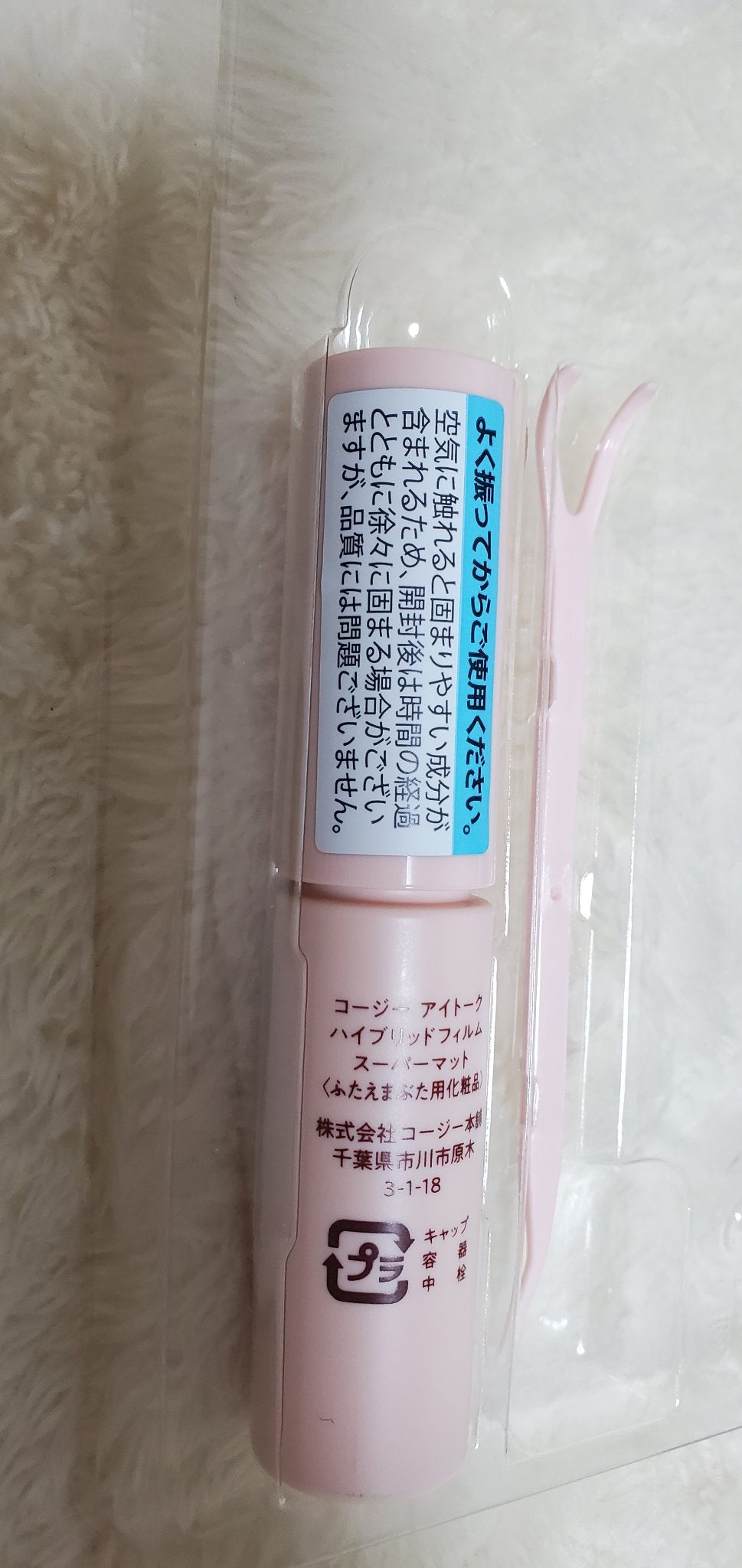 ハイブリッドフィルム スーパーマット/アイトーク/二重まぶた用アイテムを使ったクチコミ(3枚目)