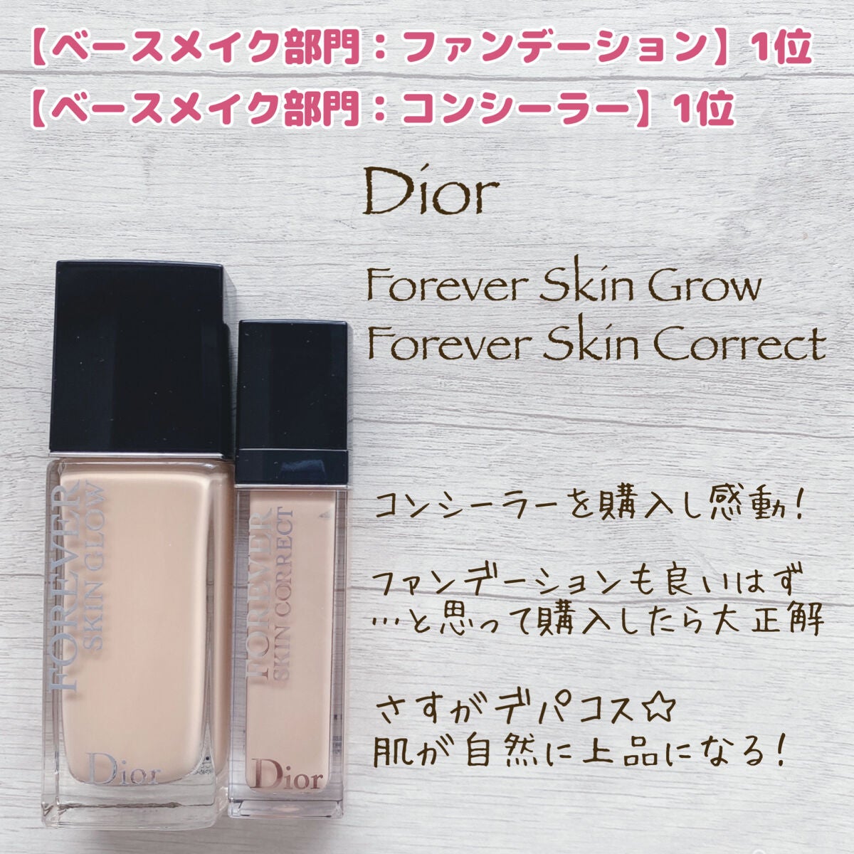 【旧】ディオールスキン フォーエヴァー スキン コレクト コンシーラー/Dior/リキッドコンシーラーを使ったクチコミ(1枚目)