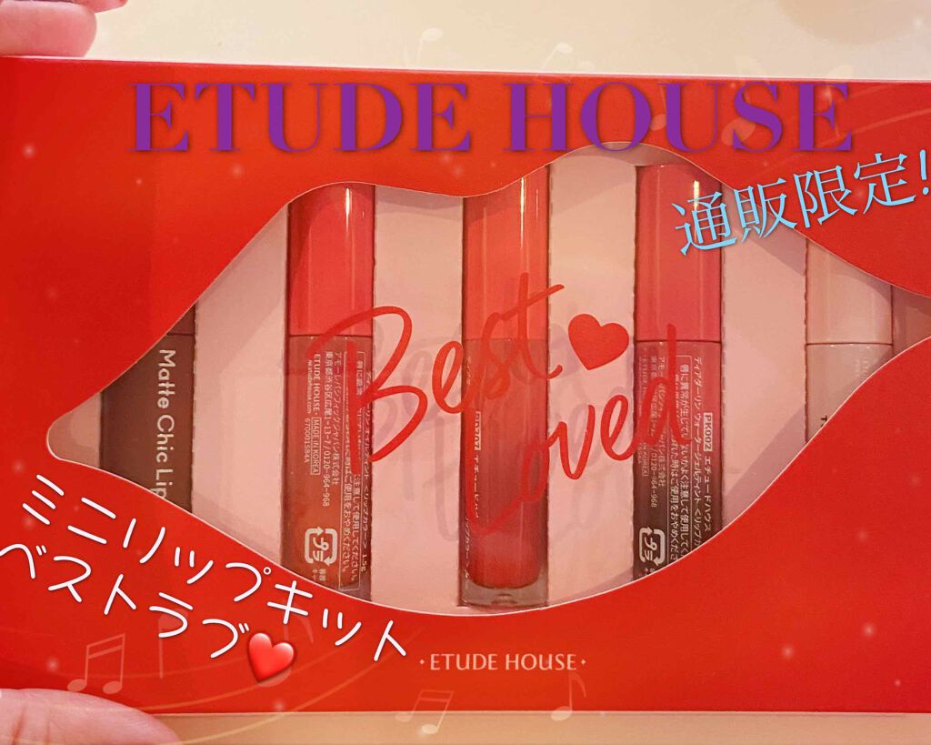 マットシックリップラッカー/ETUDE/口紅を使ったクチコミ（1枚目）
