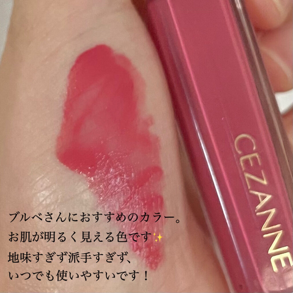 カラーティントリップ/CEZANNE/リップティントを使ったクチコミ（2枚目）