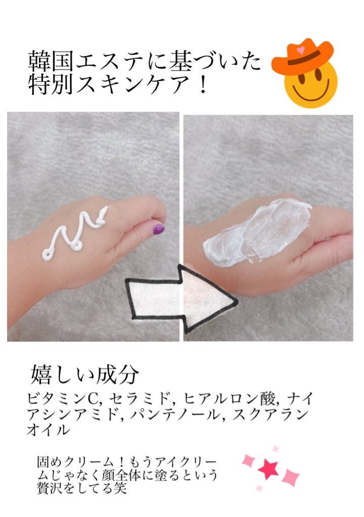 ブライト フォーカス リアル アイクリーム フォーフェイス/AHC/アイケア・アイクリームを使ったクチコミ(2枚目)