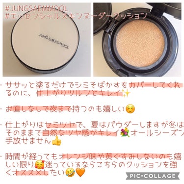 BLOOM FOUNDATION PACT/Javin De Seoul/クッションファンデーションを使ったクチコミ（2枚目）