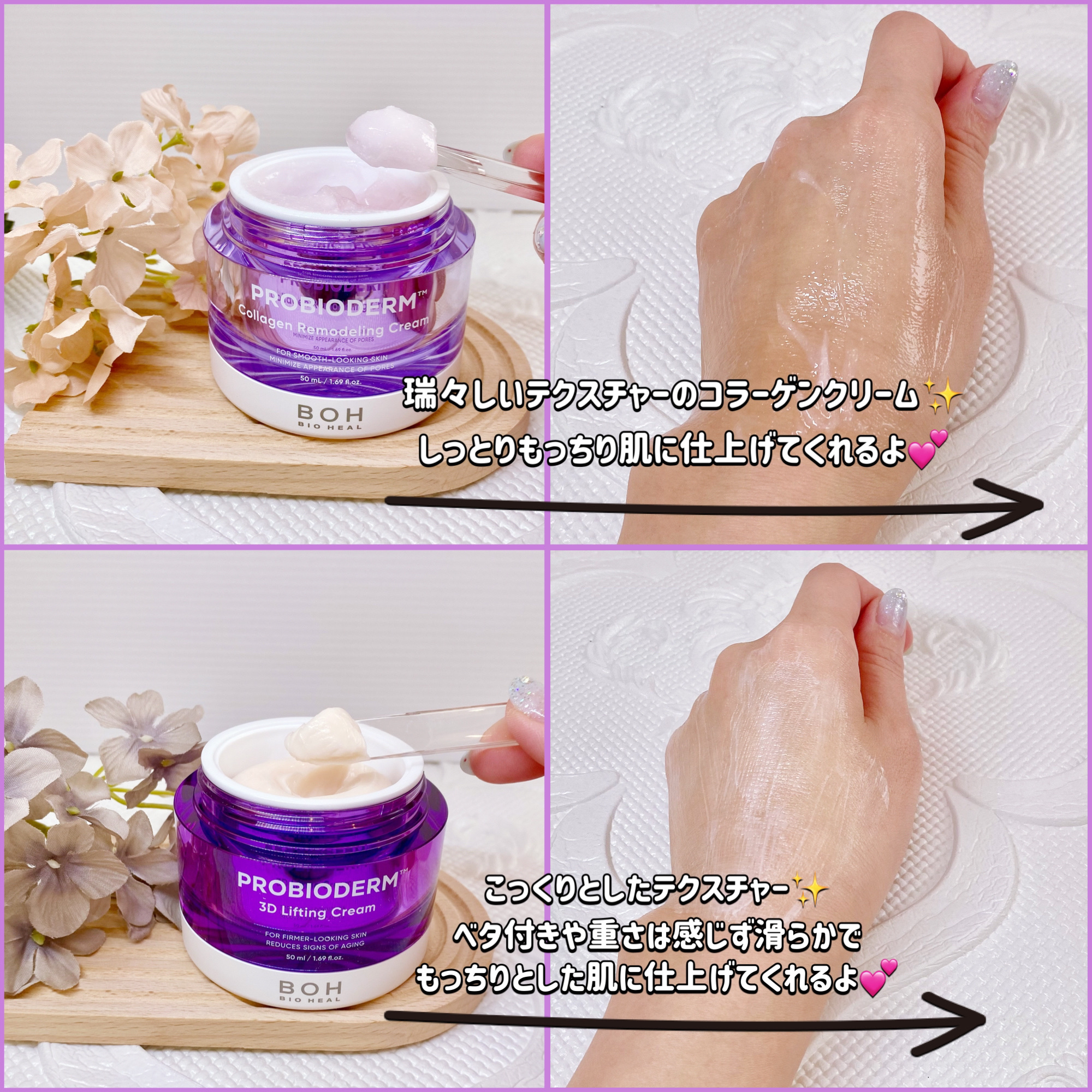 バイオヒールボ プロバイオダーム 3Dリフティングクリーム/BIOHEAL BOH/フェイスクリームを使ったクチコミ（2枚目）