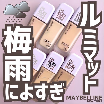 SPステイ ルミマット リキッド ファンデーション/MAYBELLINE NEW YORK/リキッドファンデーションを使ったクチコミ(1枚目)