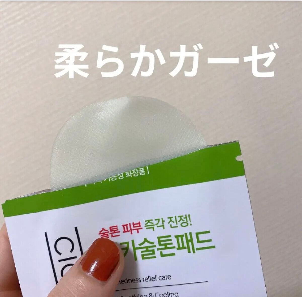 シカゴ― シカスピーディー カーミングパッド/ISOI/トナーパッドを使ったクチコミ(2枚目)