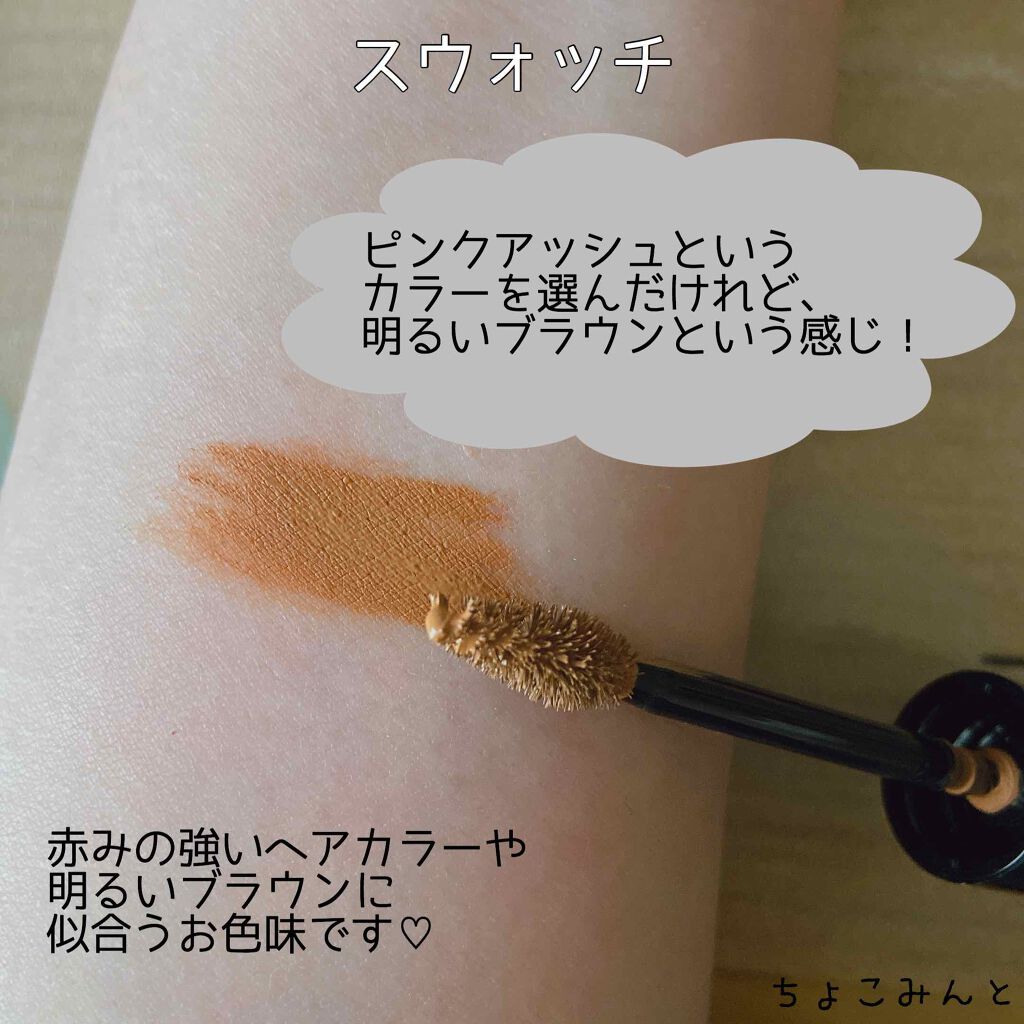 ヴィセ リシェ インスタント アイブロウ カラー BR-2 ピンクアッシュ/Visée/眉マスカラを使ったクチコミ（2枚目）