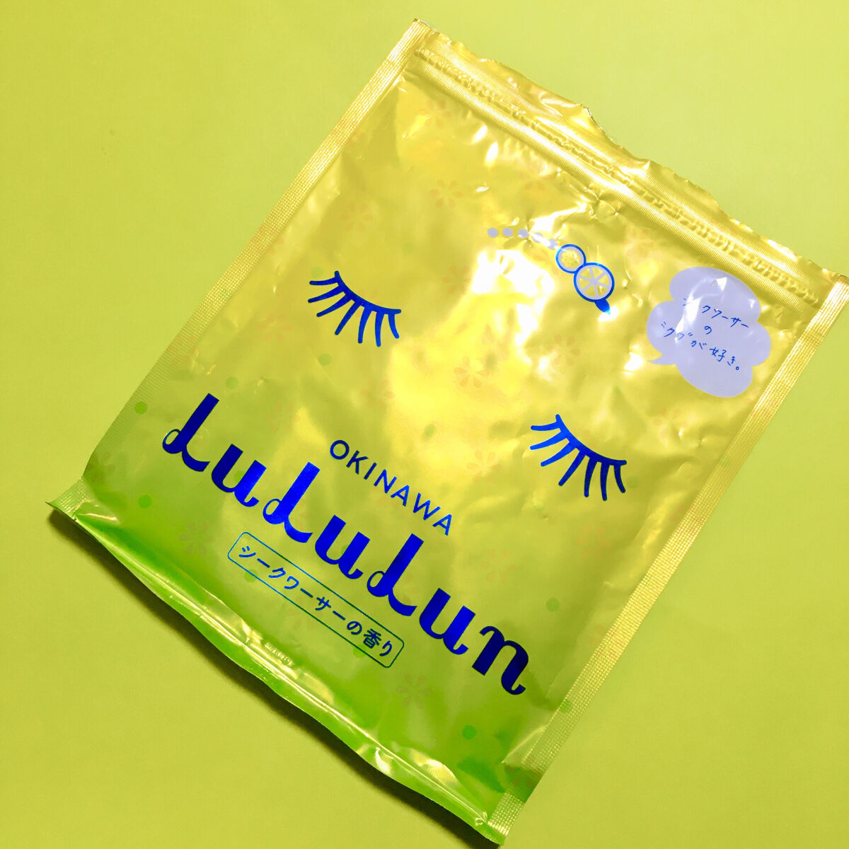 沖縄ルルルン（シークワーサーの香り）/ルルルン/シートマスク・パックを使ったクチコミ（3枚目）