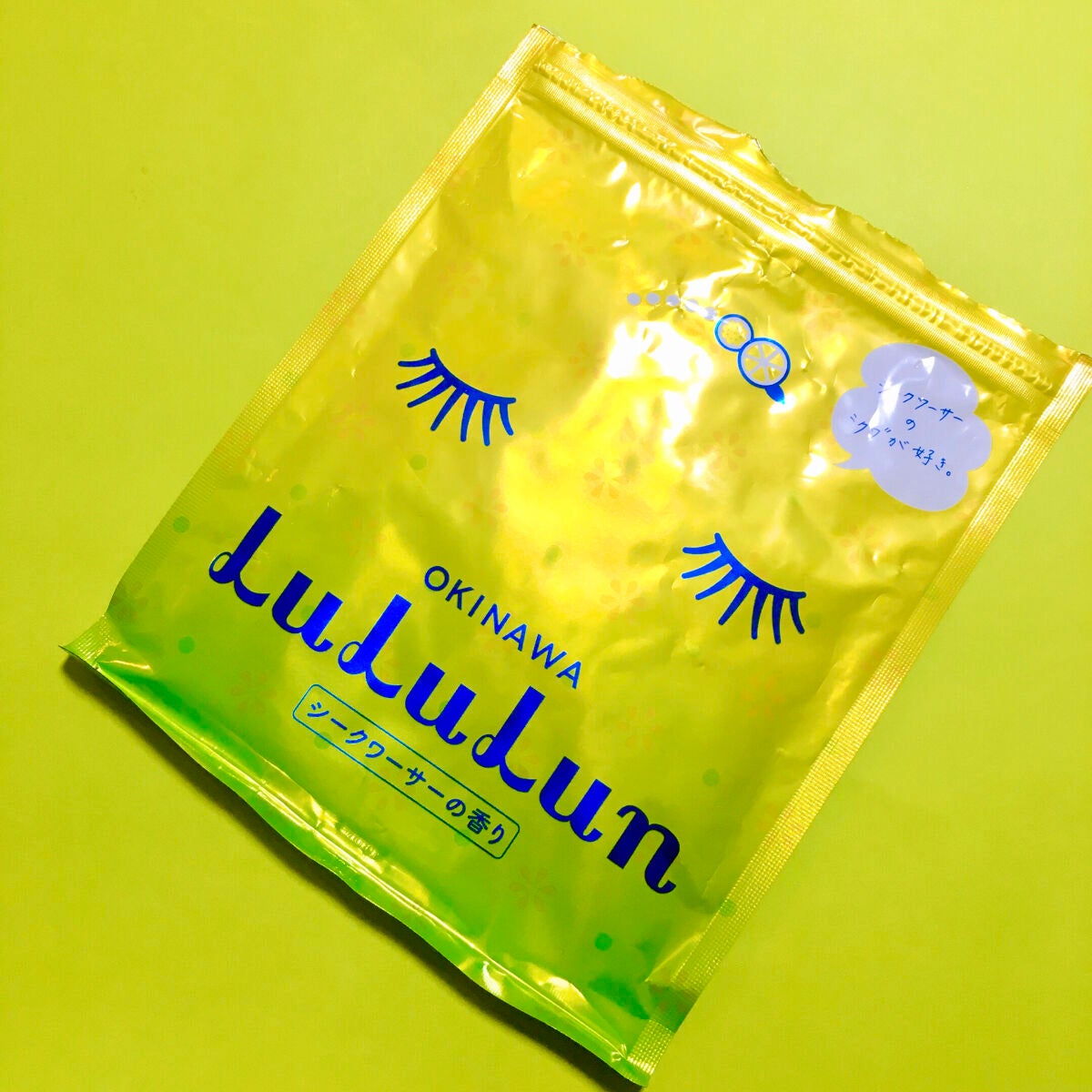 沖縄ルルルン(シークワーサーの香り)/ルルルン/シートマスク・パックを使ったクチコミ(3枚目)