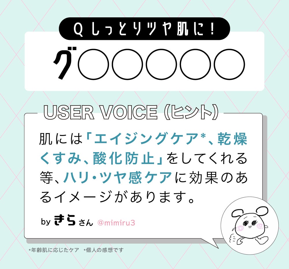 【美容オタ界隈必見】明日話したくなるスキンケア成分NEXTヒット情報!の画像