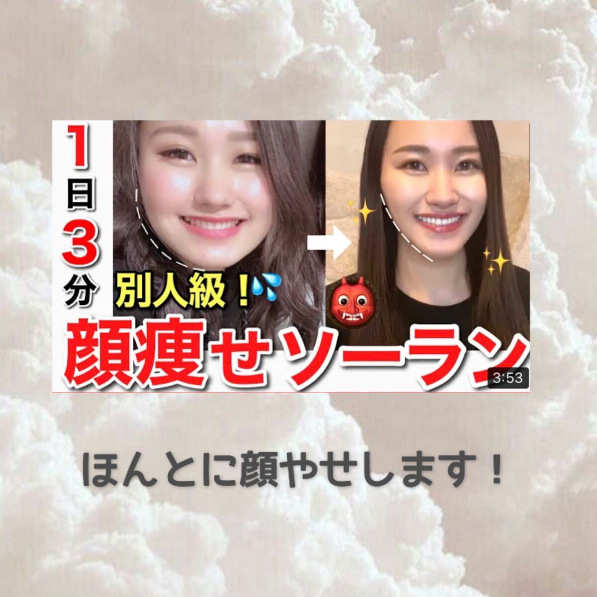 るな on LIPS 「1日4分で顔やせ!?たったの3週間で!なるねぇさんの動画は再生..」(2枚目)