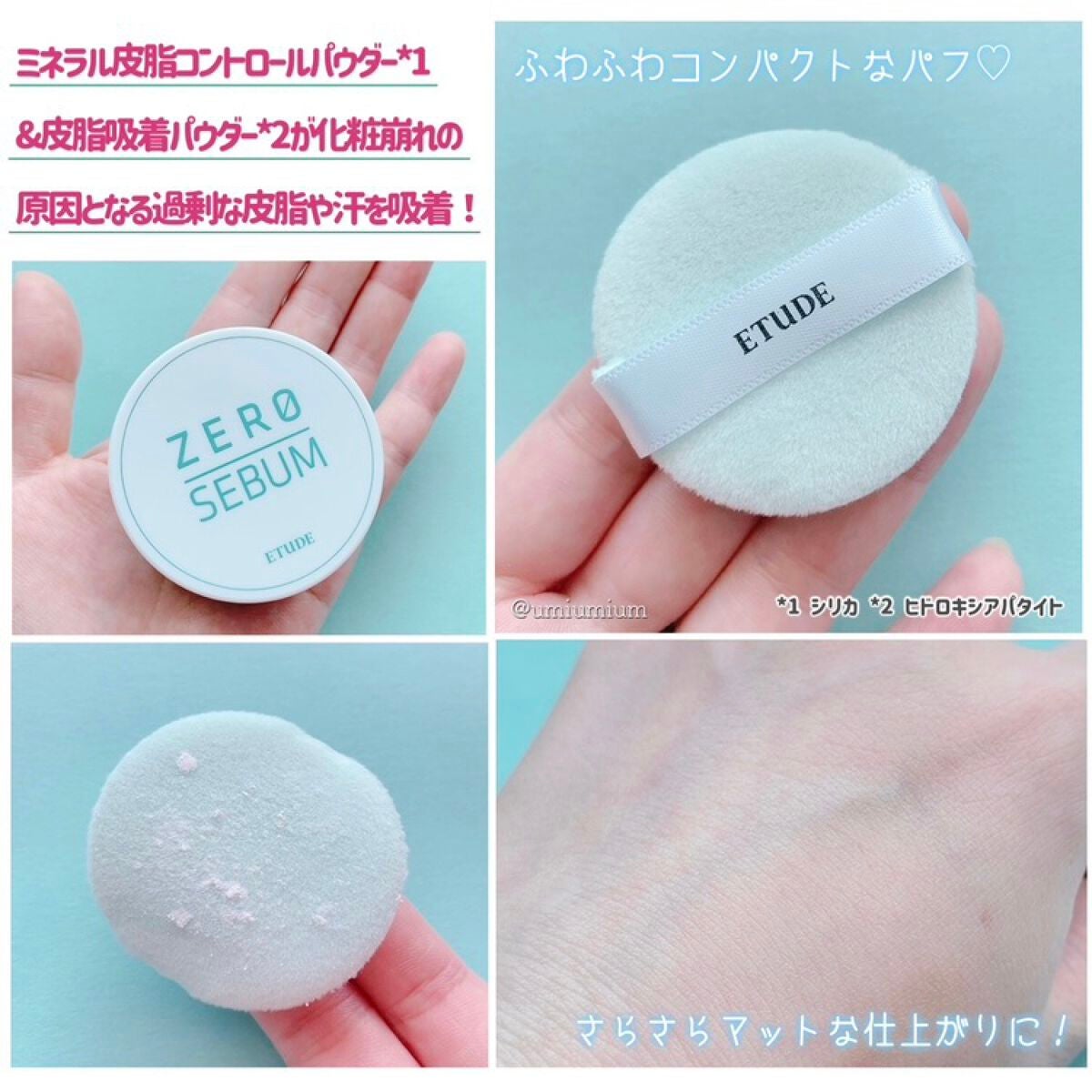Zセバムドライングパウダー/ETUDE/フェイスパウダーを使ったクチコミ(3枚目)