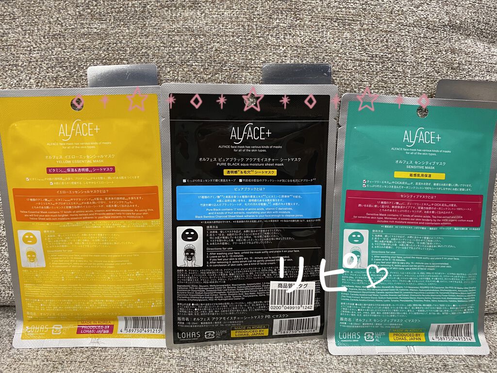 オルフェス イエローエッセンシャルマスク/ALFACE+/シートマスク・パックを使ったクチコミ（2枚目）