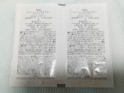 UVフェイスプロテクター アドバンスド/RMK/日焼け止めクリームを使ったクチコミ(2枚目)