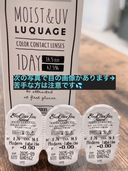 エバーカラーワンデー ルクアージュ/エバーカラー/ワンデー(1DAY)カラコンを使ったクチコミ(2枚目)