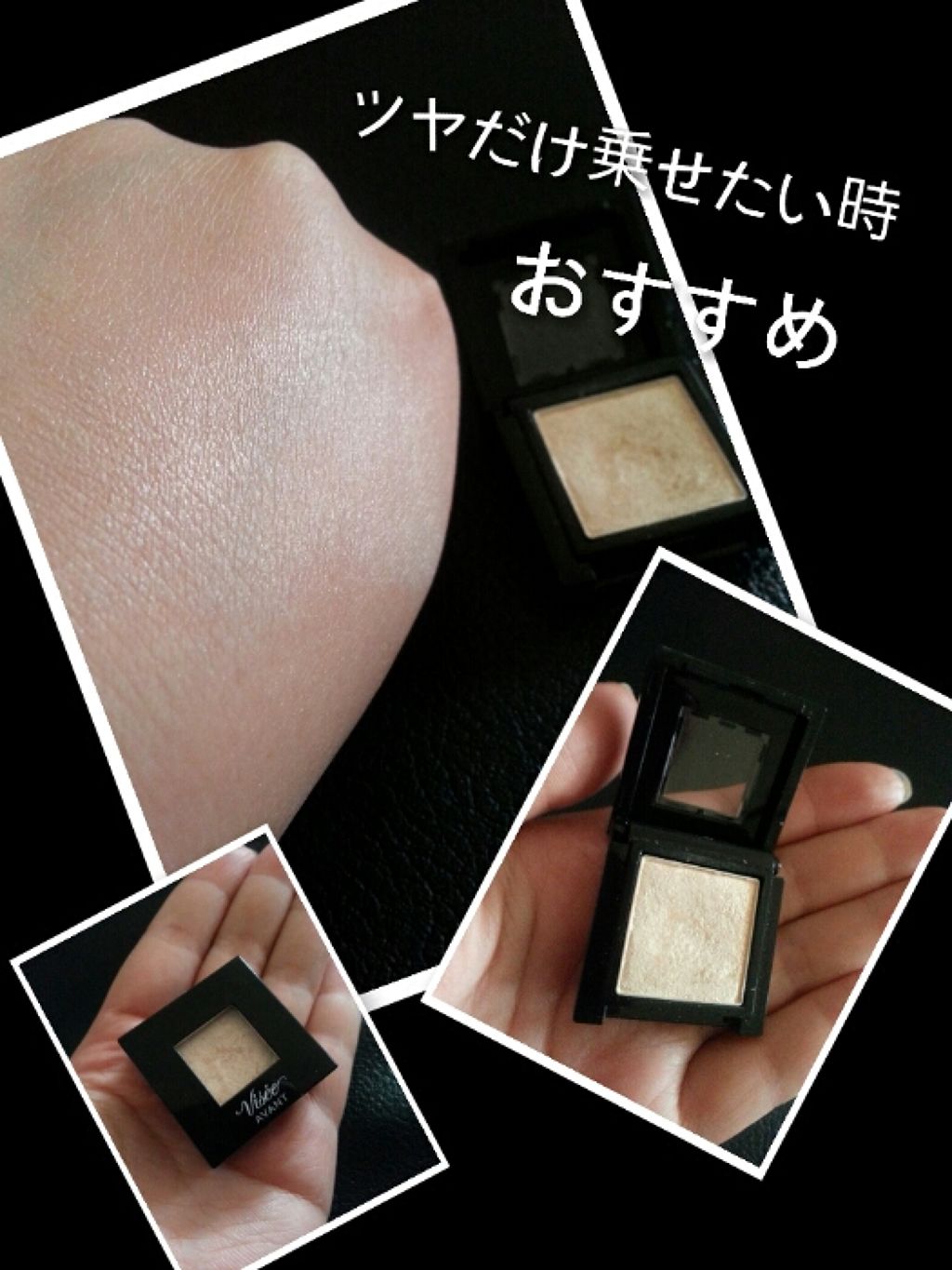 ヴィセ アヴァン シングルアイカラー/Visée/単色アイシャドウを使ったクチコミ（2枚目）