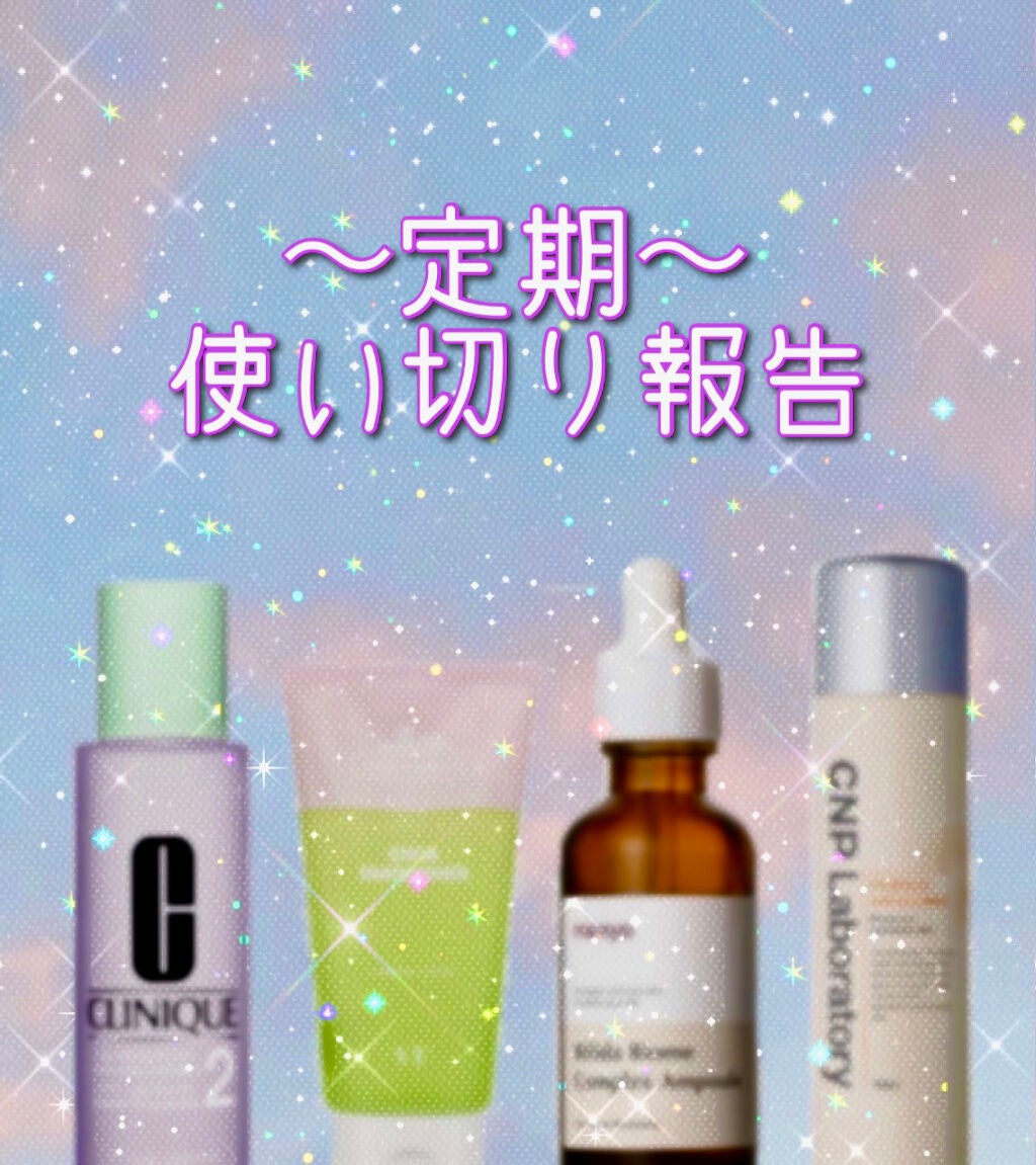 クラリファイング ローション 2/CLINIQUE/拭き取り化粧水を使ったクチコミ(1枚目)