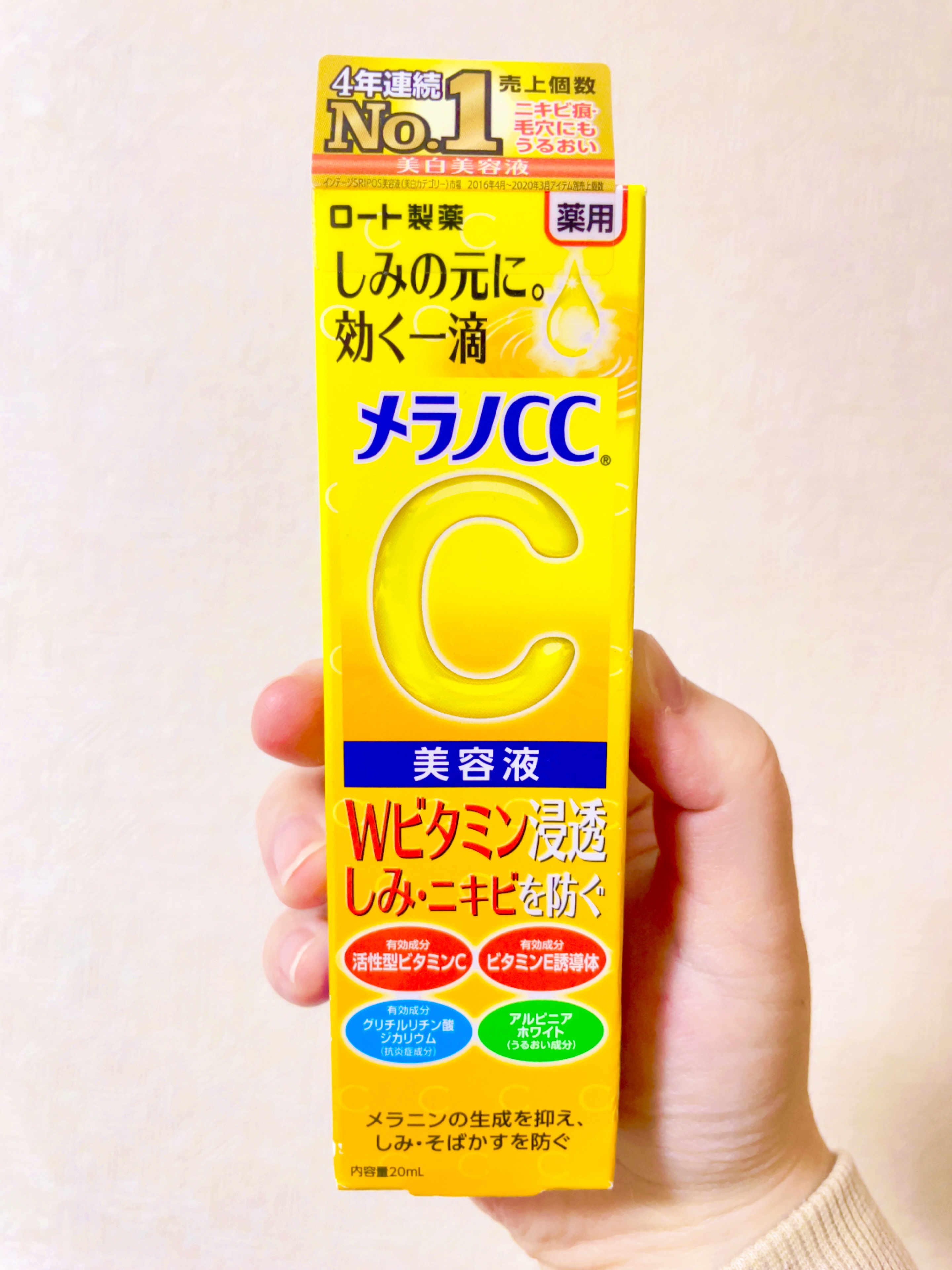 薬用 しみ 集中対策 美容液/メラノCC/美容液を使ったクチコミ（1枚目）