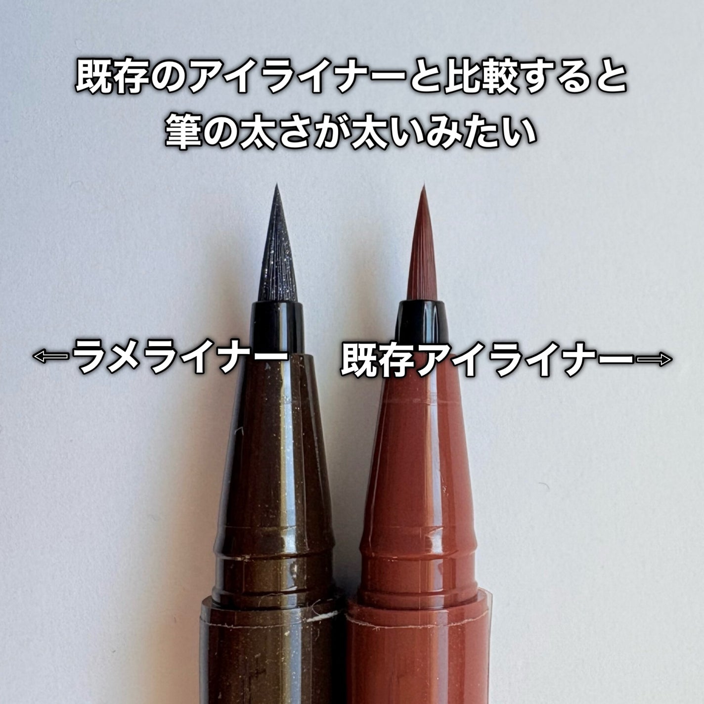 シルキーリキッドアイライナーWP/D-UP/リキッドアイライナーを使ったクチコミ(6枚目)