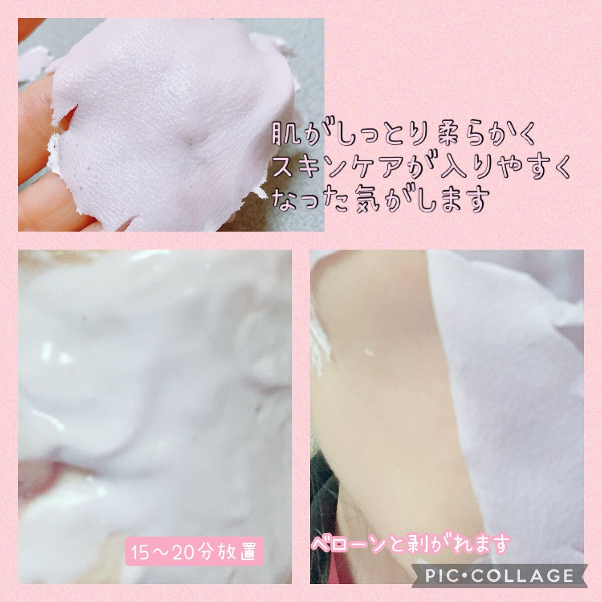 プレミアムローサモデリングマスク/Dr.Althea/マスクを使ったクチコミ(4枚目)