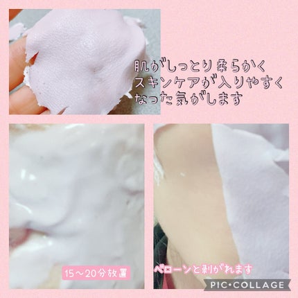 プレミアムローサモデリングマスク/Dr.Althea/マスクを使ったクチコミ(4枚目)