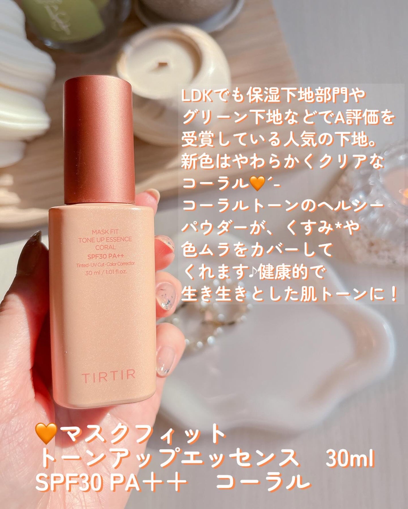 マスクフィットトーンアップエッセンス/TIRTIR(ティルティル)/化粧下地を使ったクチコミ(2枚目)