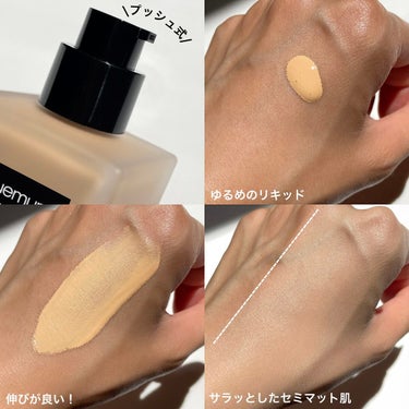 アンリミテッド ラスティング フルイド/shu uemura/リキッドファンデーションを使ったクチコミ（3枚目）