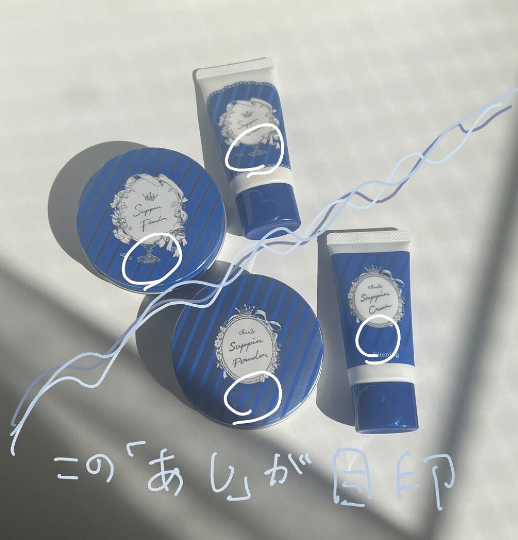 すっぴんクリーム ホワイトニング/クラブ/化粧下地を使ったクチコミ(4枚目)