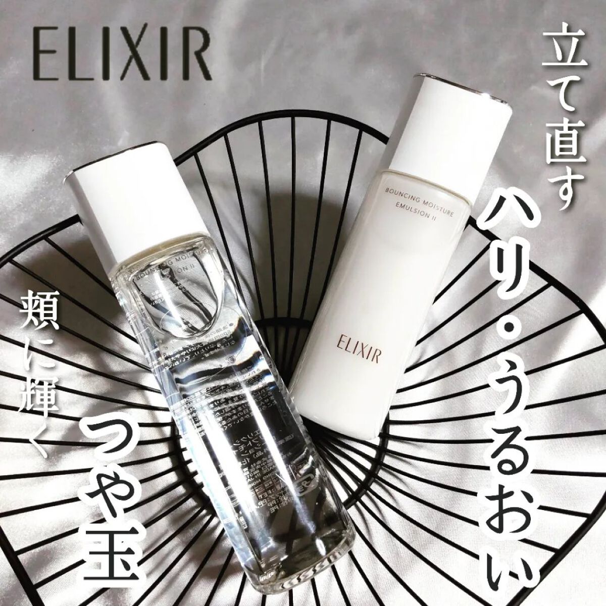 リフトモイスト ローション ＳＰ II /エリクシール/化粧水を使ったクチコミ（1枚目）