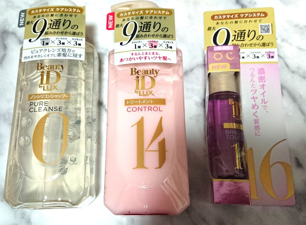 ラックス ビューティーiD ソフトタッチ/ブリリアントタッチ/スムースタッチ エッセンス/LUX/ヘアオイルを使ったクチコミ（1枚目）