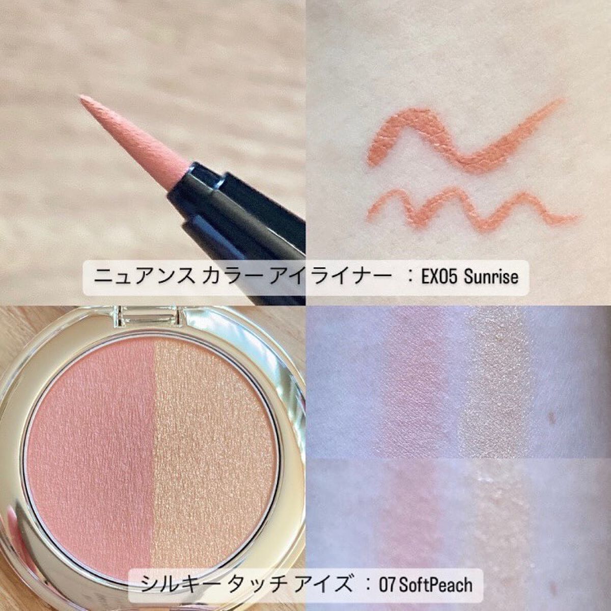 スナイデル シルキー タッチ アイズ 07 Soft Peach/SNIDEL BEAUTY/アイシャドウパレットを使ったクチコミ（3枚目）