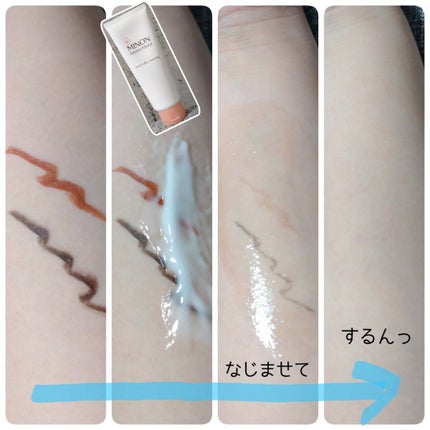 ミノン アミノモイスト モイストミルキィ クレンジング/ミノン/ミルククレンジングを使ったクチコミ(2枚目)