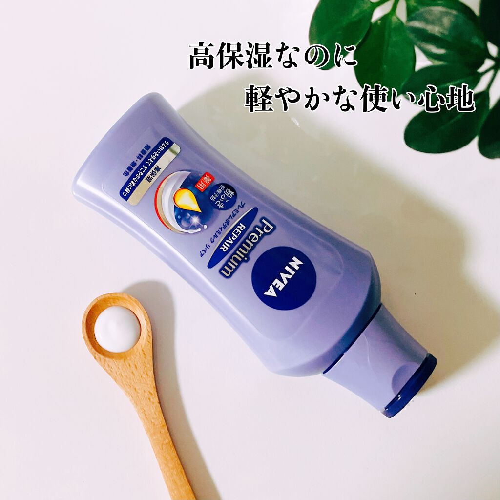 ニベア プレミアムボディミルク リペア/ニベア/ボディミルクを使ったクチコミ（2枚目）