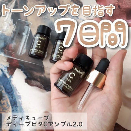 ディープビタCアンプル2.0/MEDICUBE/美容液を使ったクチコミ(1枚目)