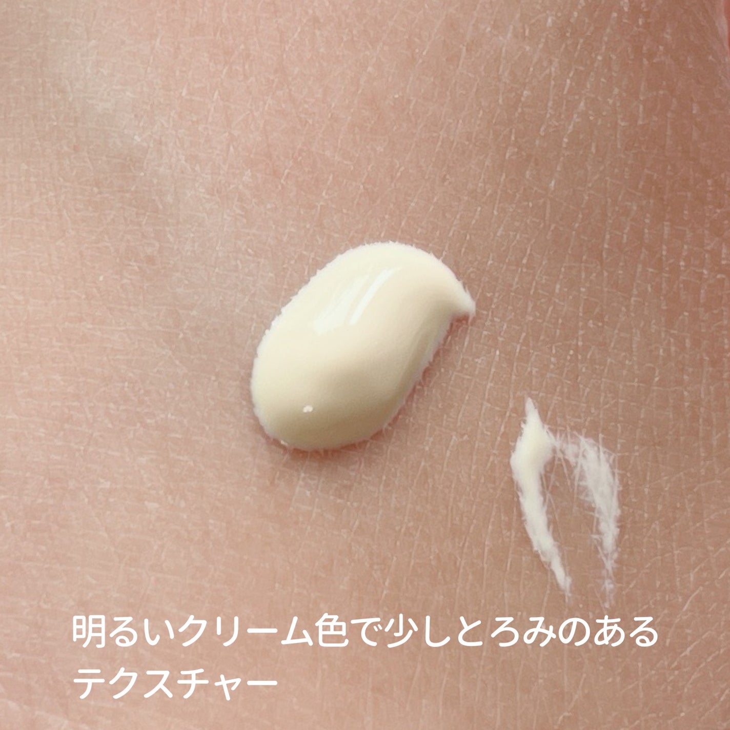 コントロールカラー下地/Moist Labo/化粧下地を使ったクチコミ(4枚目)