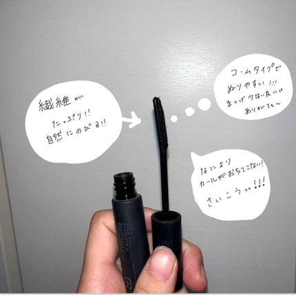 エテュセ アイエディション (マスカラベース)/ettusais/マスカラ下地を使ったクチコミ(2枚目)