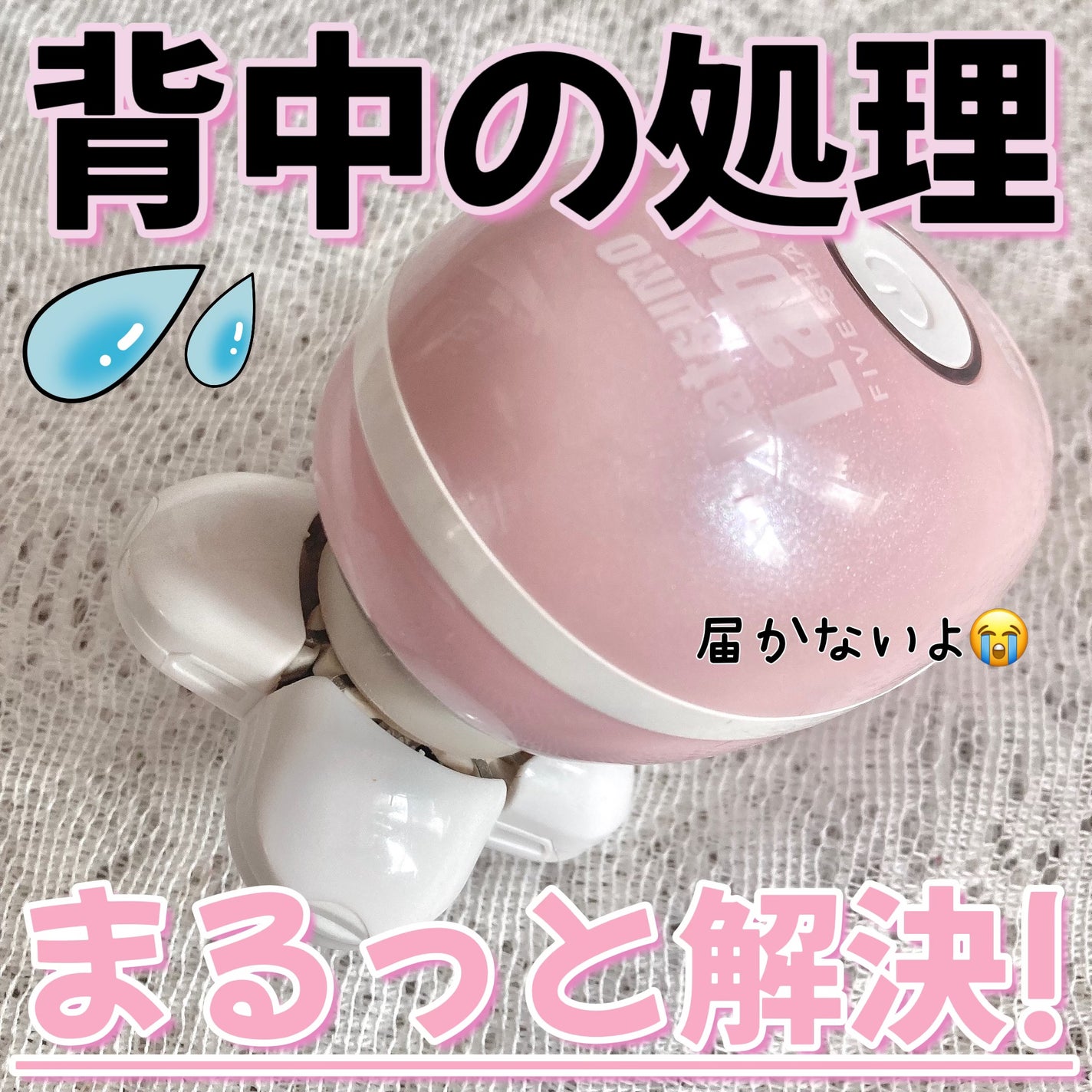 試してみた】脱毛ラボ ファイブシェイブのリアルな口コミ 試してみた】脱毛ラボ ファイブシェイブのリアルな口コミ