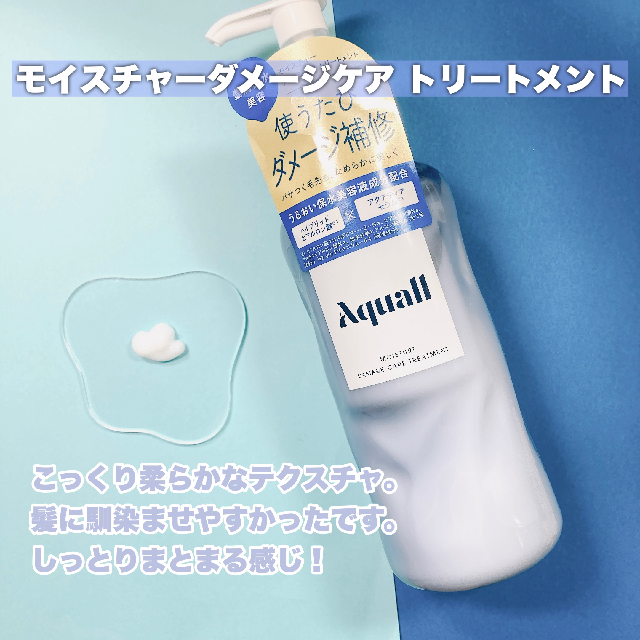 モイスチャーダメージケア シャンプー/トリートメント/Aquall/市販シャンプーを使ったクチコミ（3枚目）