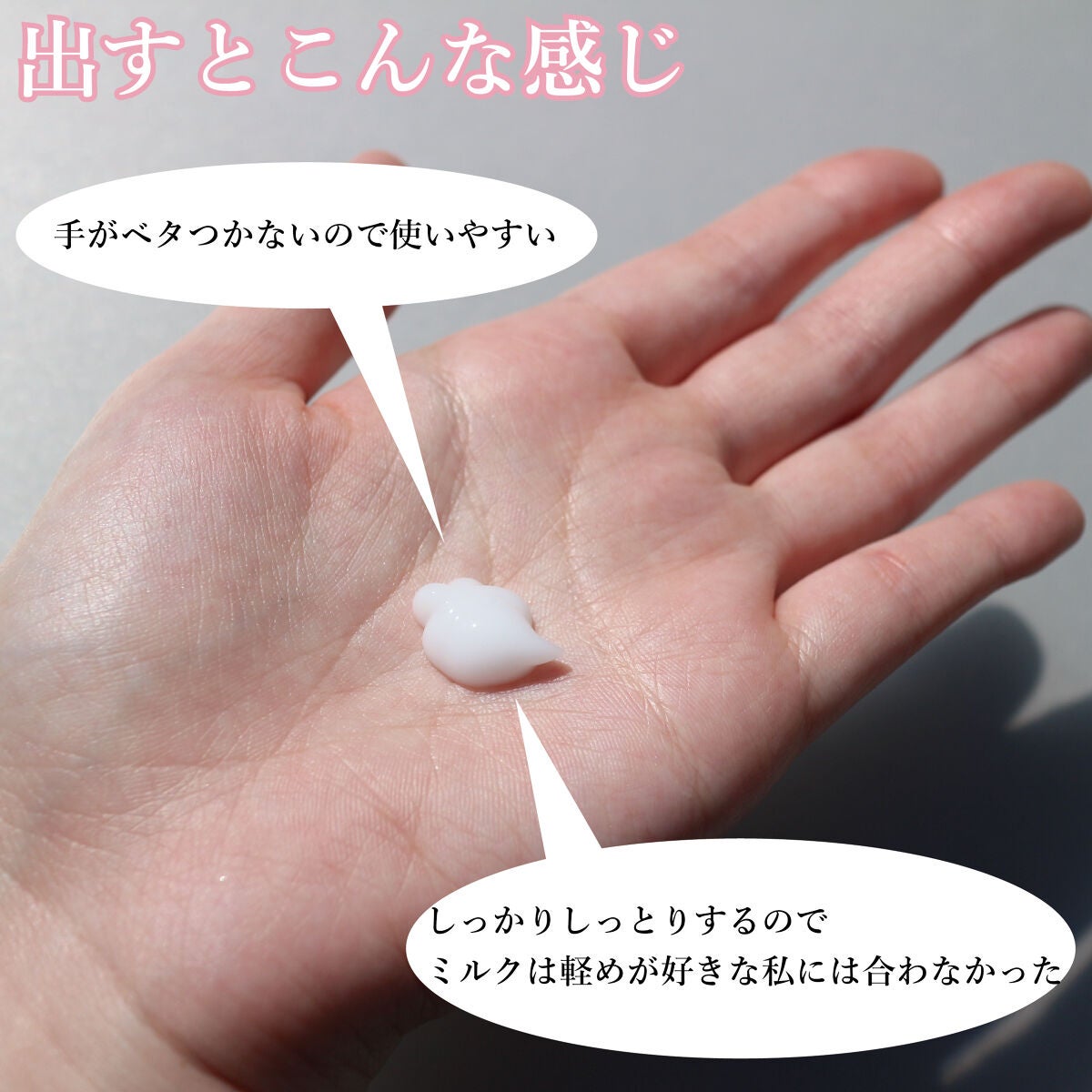 エッセンスインヘアミルク/オルビス/ヘアミルクを使ったクチコミ(4枚目)