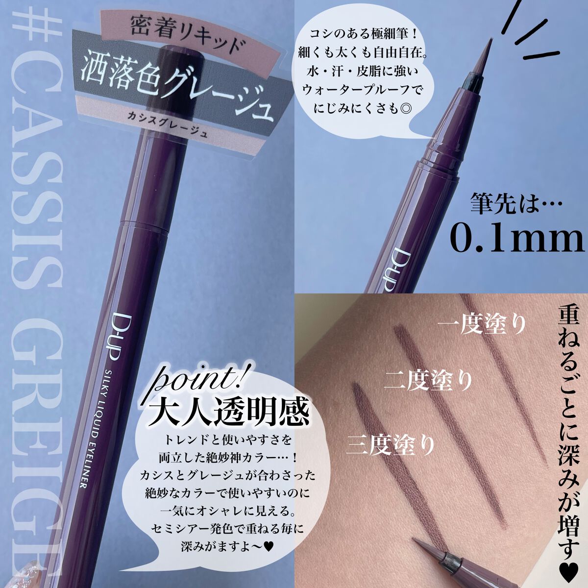 シルキーリキッドアイライナーWP/D-UP/リキッドアイライナーを使ったクチコミ(3枚目)