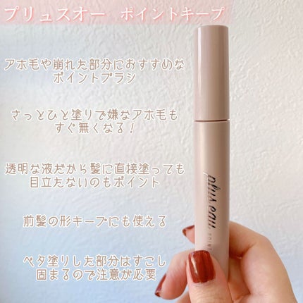 ãã€ã³ãããŒã/plus eau/ãã¢ãžã§ã«ã䜿ã£ãã¯ãã³ãïŒ2æç®ïŒ