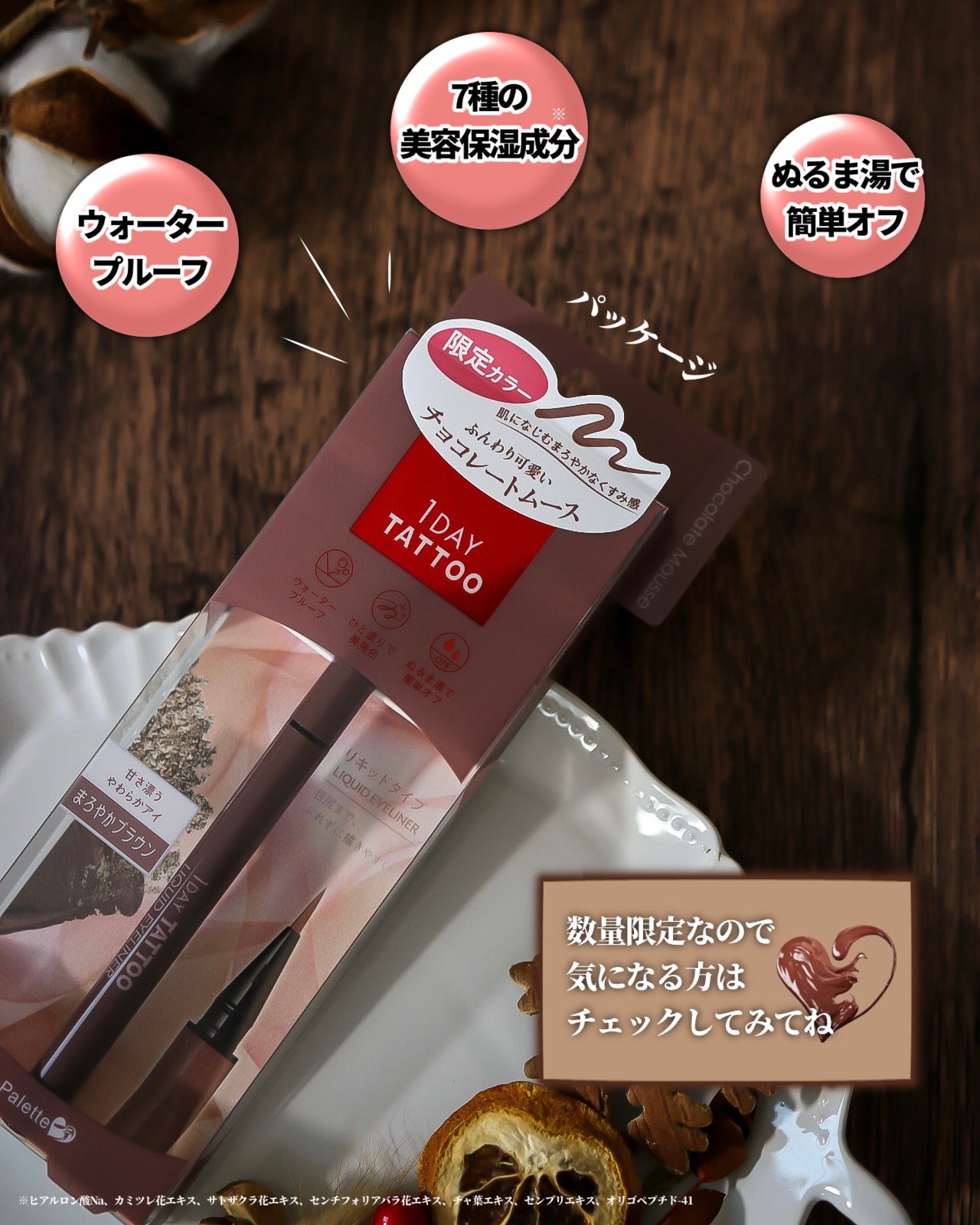 1DAY TATTOO リキッドアイライナー/K-パレット/リキッドアイライナーを使ったクチコミ(4枚目)