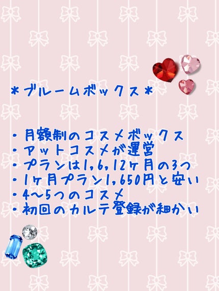 ブルーム ボックス/BLOOMBOX/その他を使ったクチコミ(1枚目)