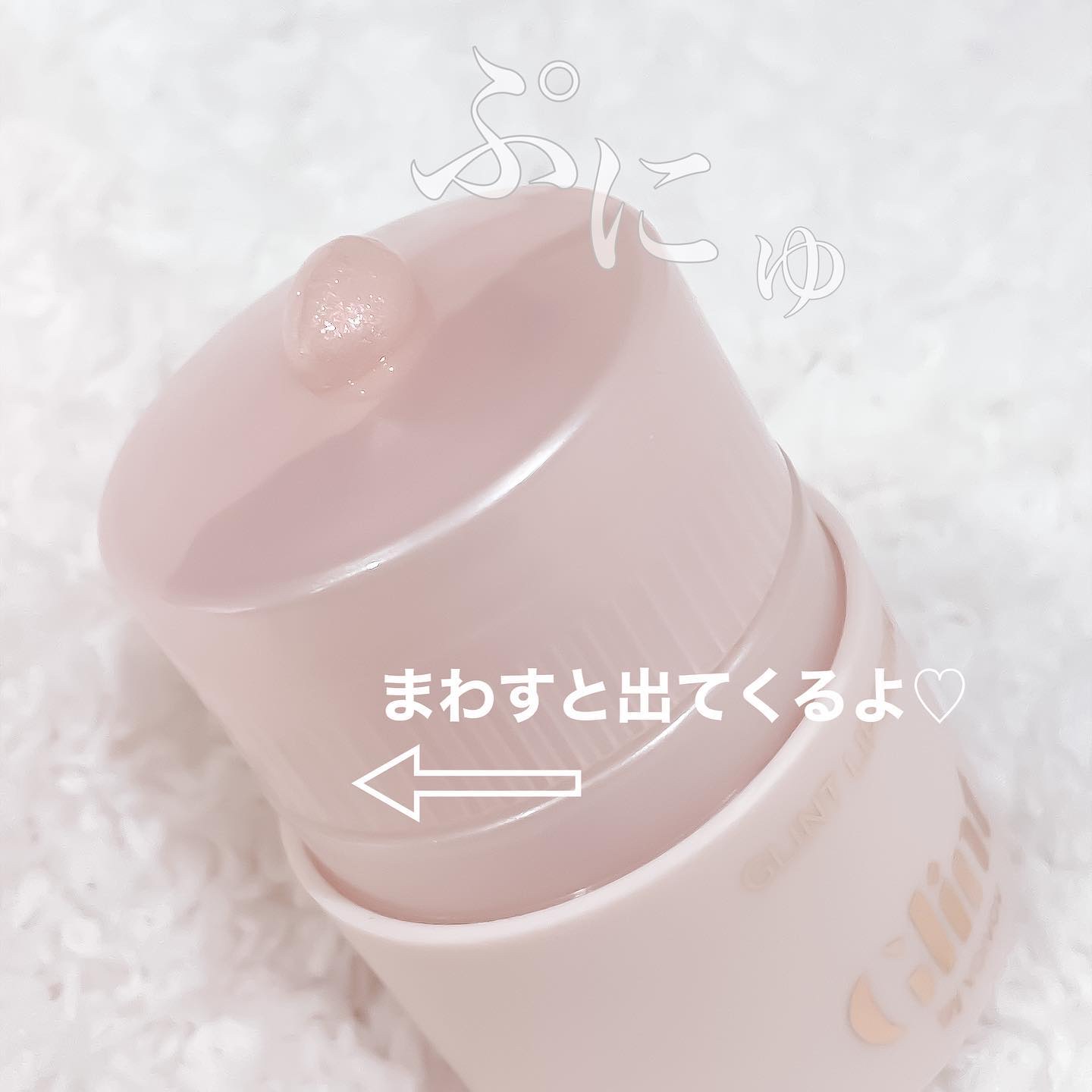 リップセリン/Glint/リップグロスを使ったクチコミ（2枚目）