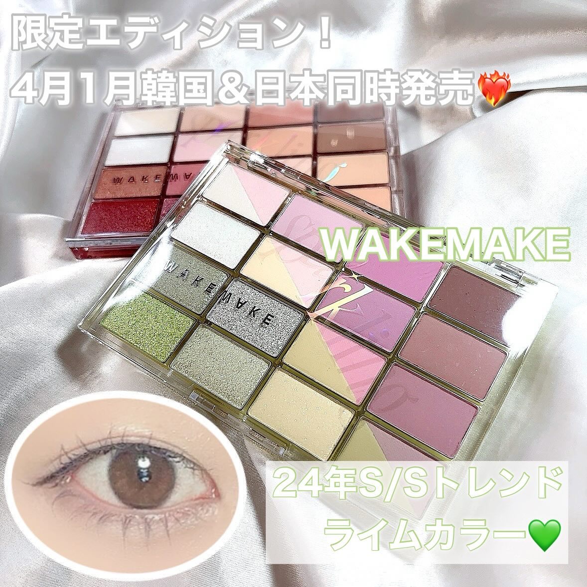 ソフトブラーリングアイパレット/wakemake/アイシャドウパレットを使ったクチコミ（1枚目）