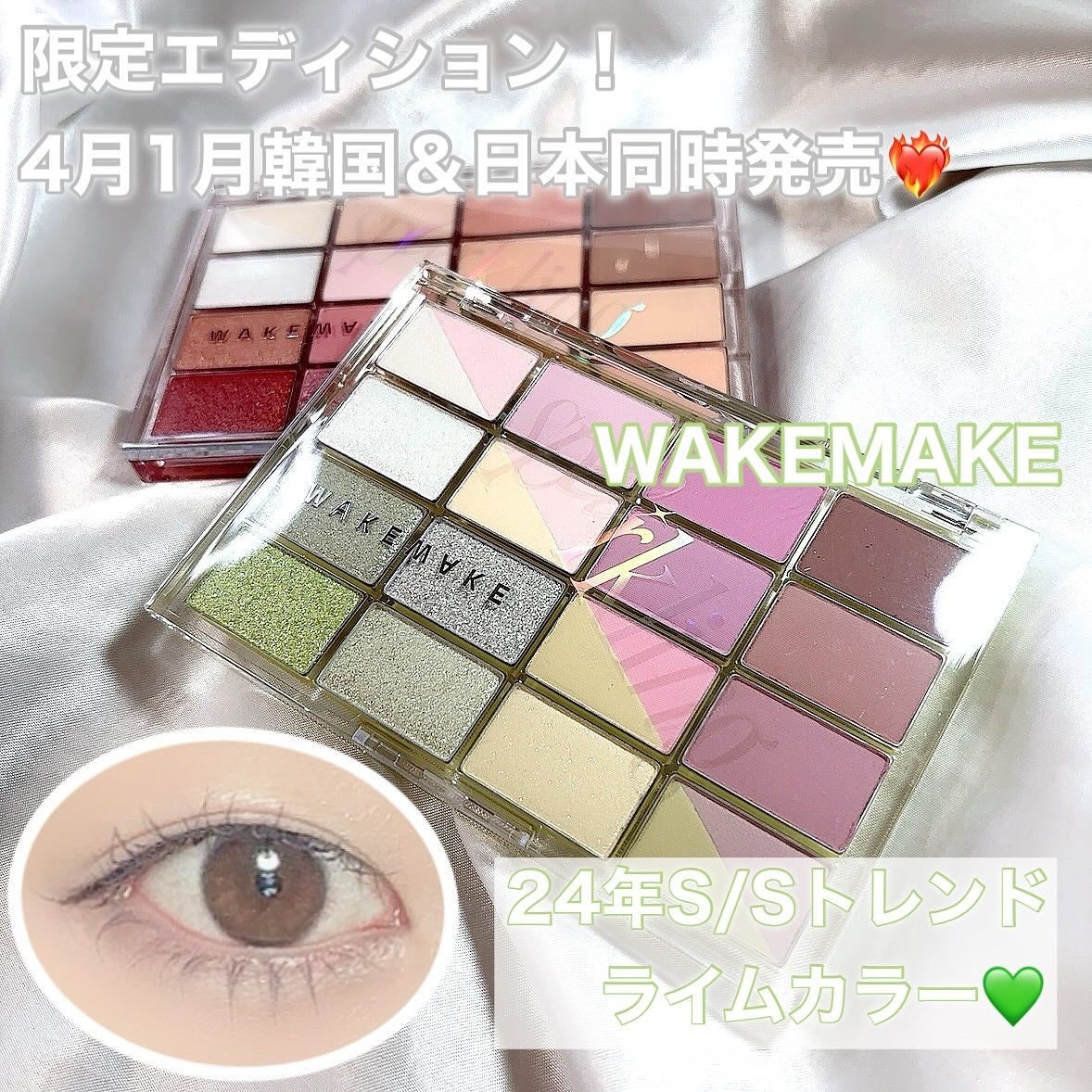 ソフトブラーリングアイパレット/wakemake/アイシャドウパレットを使ったクチコミ(1枚目)